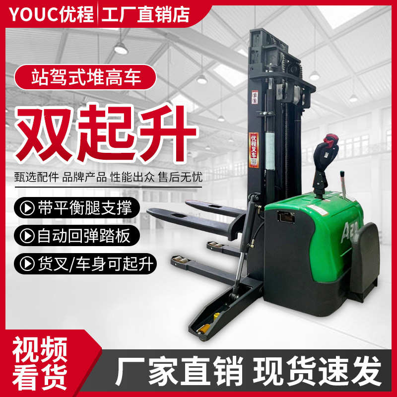 双起升1.5吨电动堆高车站驾式全电动叉车2T液压升高装卸车堆垛车