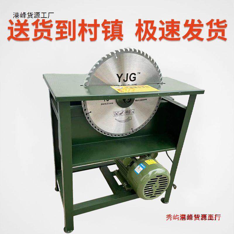 家用型木工台锯靠山锯柴拉木头简易圆盘锯家用锯柴火工地切割机