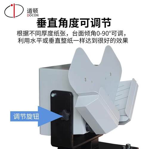 道顿DC-10H全自动台式整纸机文档会计凭证纸张类文件抖纸机高速振