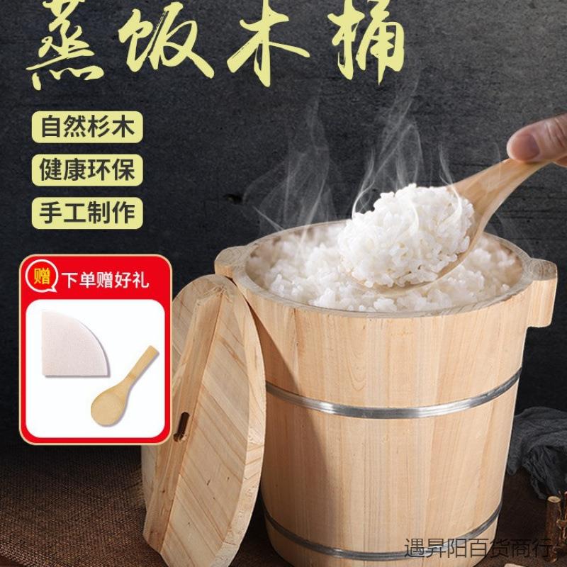 蒸饭木桶家用套装商用大小号木制甑子蒸笼糯米饭桶饭团寿司无包邮