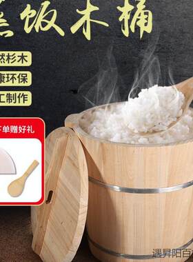 蒸饭木桶家用套装商用大小号木制甑子蒸笼糯米饭桶饭团寿司无包邮