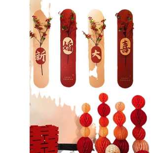 婚房布置套装 饰结婚出阁男方女方卧室新房客厅间大喜字全套 婚礼装