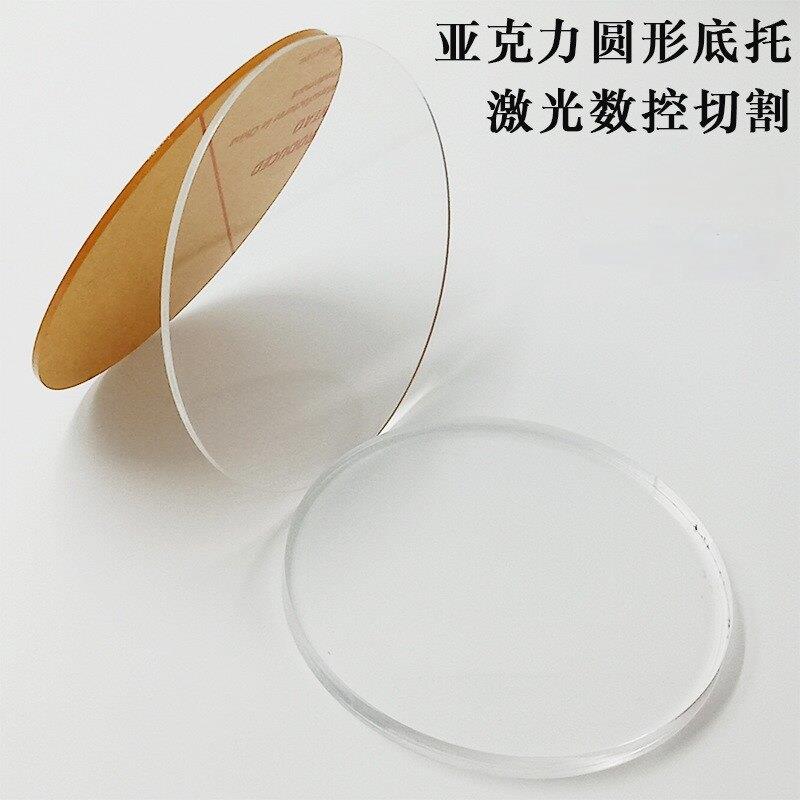透明亚克力圆片手工玩偶底座圆环蛋糕底托甜点托盘手办盲盒底座