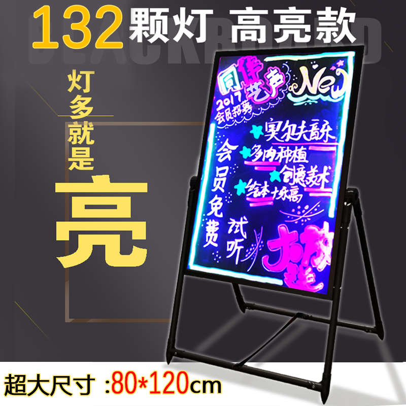 光視達 升級款高亮度電子熒光板廣告板手寫led廣告牌銀光夜光閃光