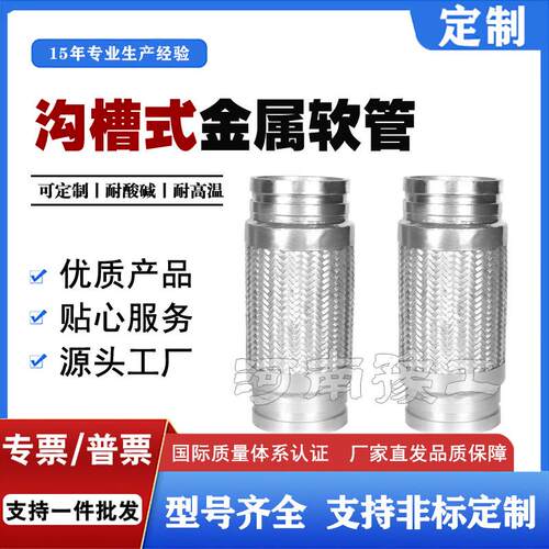 沟槽金属软管银粉漆软接300/500/1米等长度可定制 高压防爆耐腐蚀