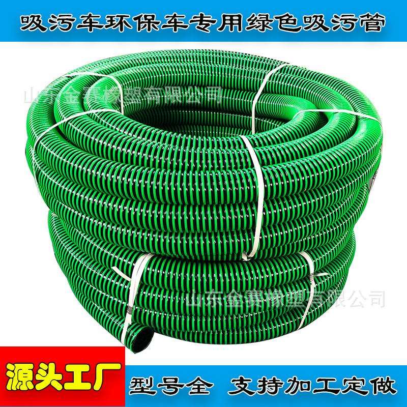 销售三寸四寸螺纹水泵进水管高压吸粪车抽粪吸污管四季弹牛筋软管