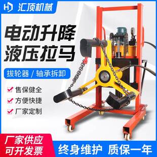 500T 三爪拉马50 FBL电动升降液压拉马车载式 拨轮器小车移动式