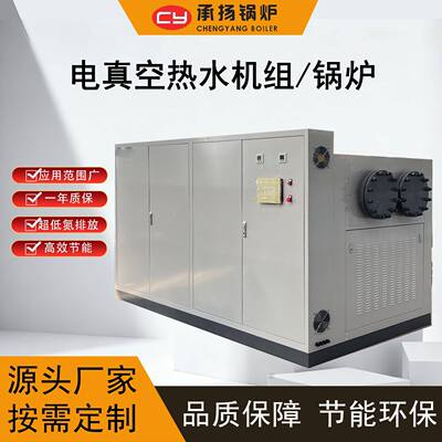 电真空热水锅炉科研机构与新能源企业0.48MW480kW40万大卡电加热