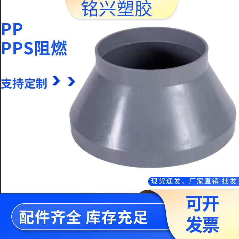 厂家供应pp大小头变径风管转接头同心变径成型异型管承插接头