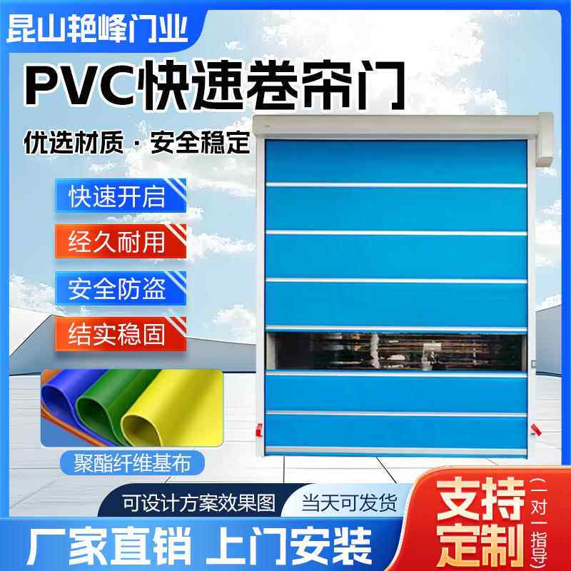 快速卷帘门PVC硬质快速门堆积门工业门厂房大门无尘车间门卷帘门