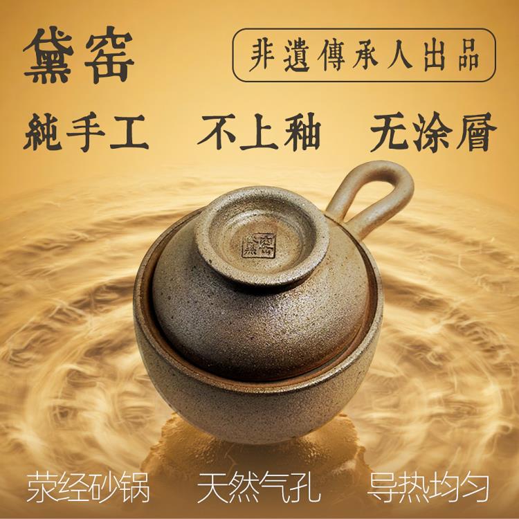 无涂层不上釉纯手工非遗荥经正宗土砂锅孕妇煲汤【黑砂大师出品】