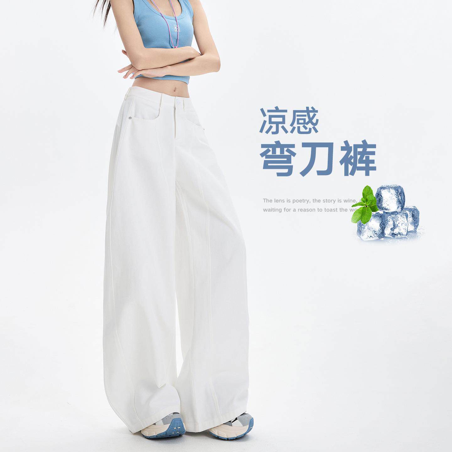 多色弯刀阔腿牛仔裤女春季新款高级感宽松显瘦垂感直筒拖地裤