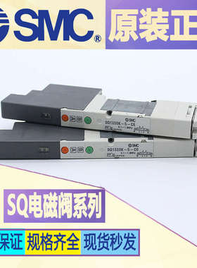 SMC电磁阀SQ2131-5-L6 SQ2130N-5-C8 SQ2131NR-5B-C8-Q/2131N-5-C