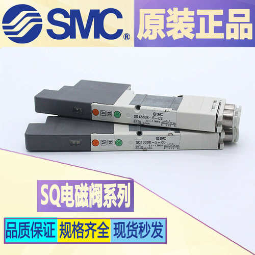 SMC电磁阀SQ2131-5-L6 SQ2130N-5-C8 SQ2131NR-5B-C8-Q/2131N-5-C