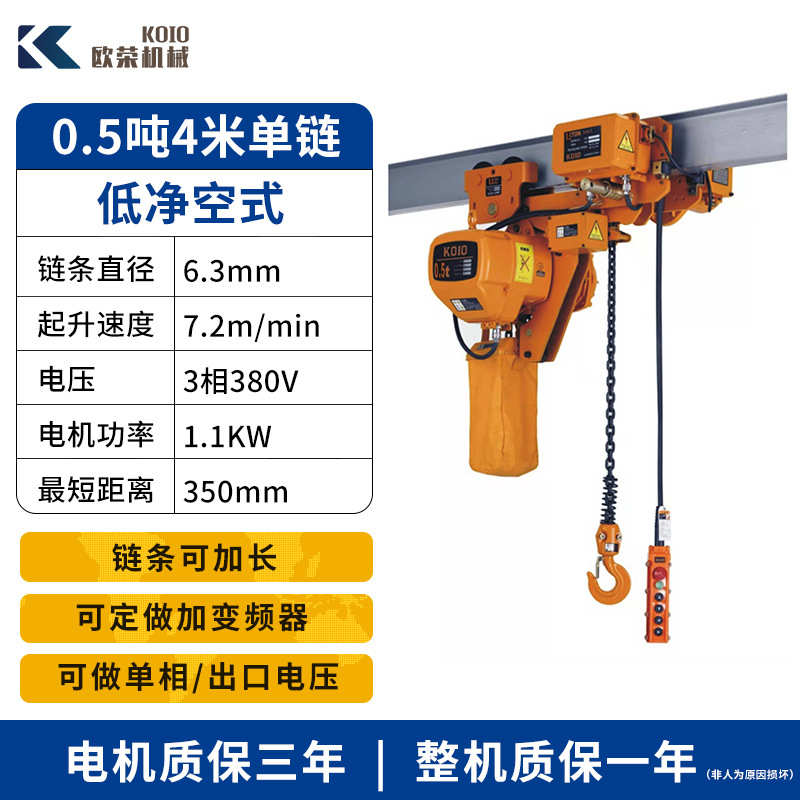 直电头式环链 厂家3t5吨电动葫芦220v售快速慢速380v鬼葫芦吨1t2