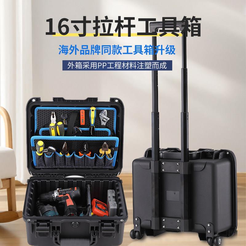 16寸小型拉杆工具箱多功能维修专用五金工具收纳箱家电家具工具箱