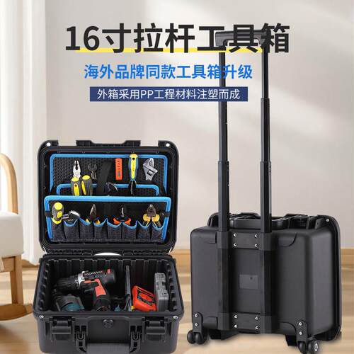 16寸小型拉杆工具箱多功能维修专用五金工具收纳箱家电家具工具箱