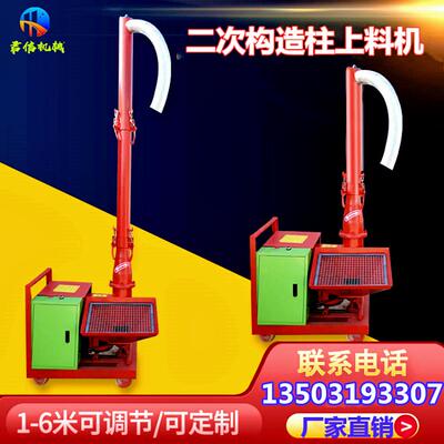 二次构造柱泵上料机结构柱浇筑机小型构造柱砂浆混凝土输送泵建筑
