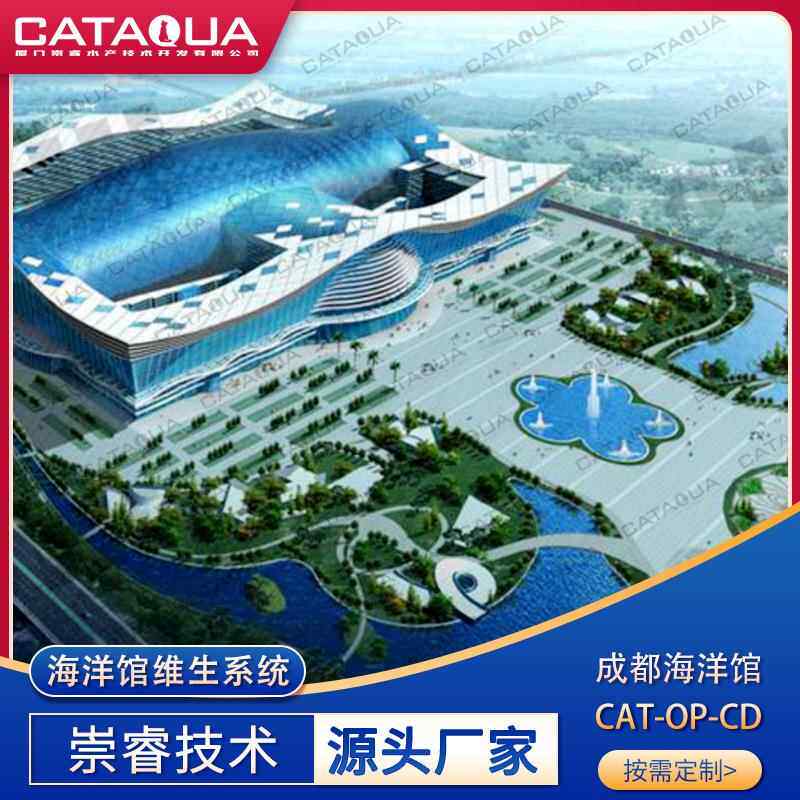 海洋馆水族馆维生系统循环水处理系统成都海洋馆