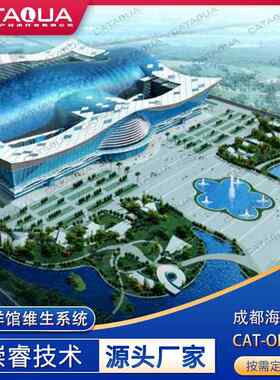 海洋馆水族馆维生系统循环水处理系统成都海洋馆