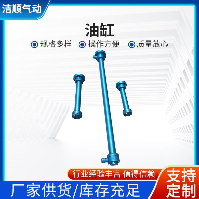 油缸液压模具折弯机油缸千斤顶液压动力单元加长型液压油缸