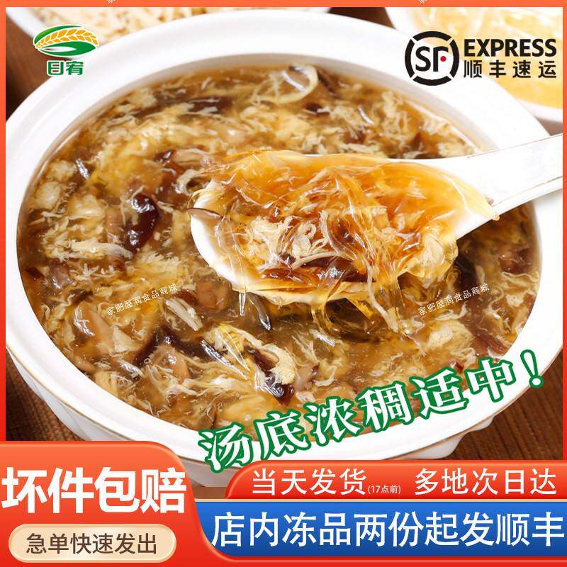 日宥港式碗仔翅花胶鸡肉丝素翅羹鲍鱼冷冻即食汤羹港式小吃甜水品