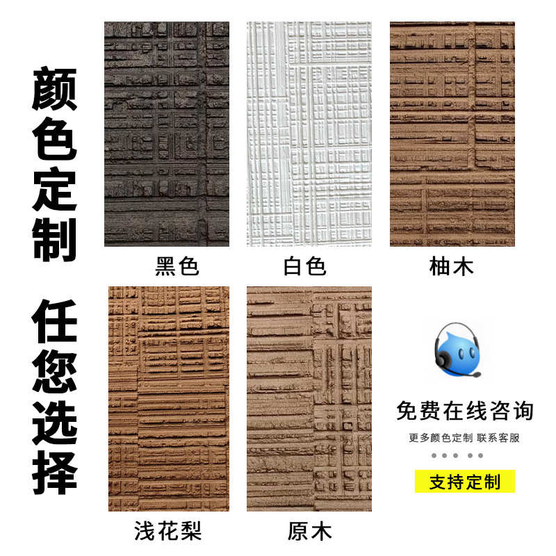 炭烧木墙板装饰软瓷火烧木纹可弯曲饰面板柔性石材碳化木背景墙面