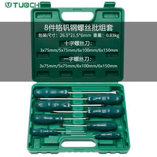 高档螺丝刀十字一字家花用小梅工起子磁性业级改锥工具螺丝套装组