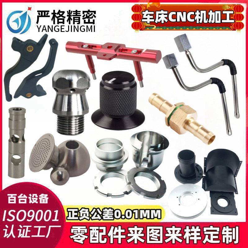 cnc加工铝合金外壳不锈钢阀门精密结构件铝件轴套车铣复合车加工