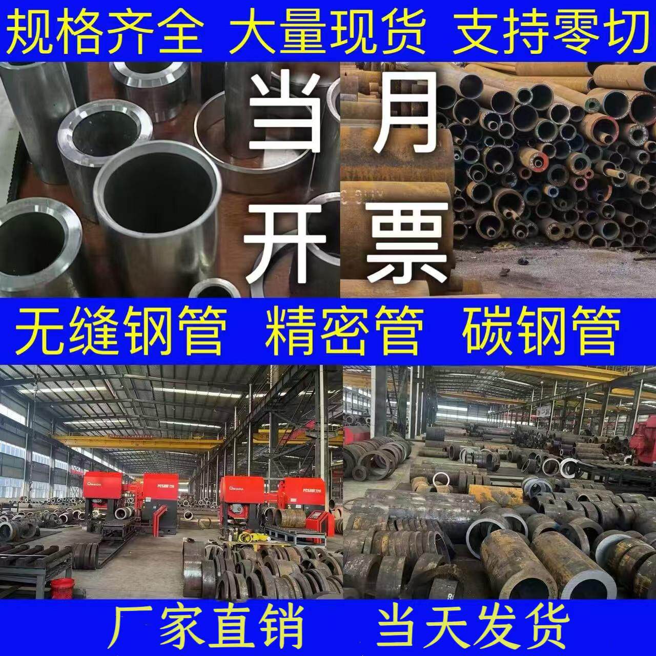20#45号钢无缝钢管切割精密管厚壁管空心管A3圆铁管