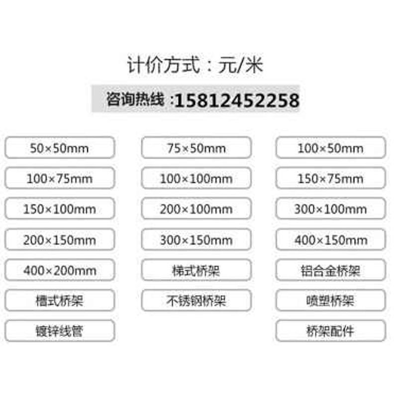 镀锌桥架100x300镀锌线槽300*100金属铁线槽300 100布线槽.走线槽