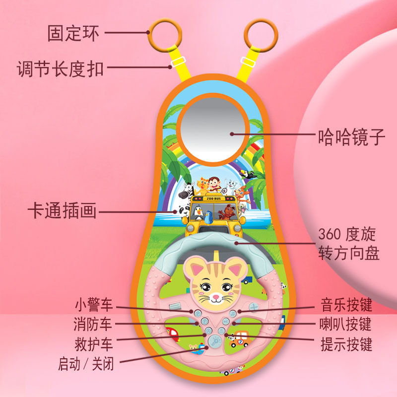 儿童仿真模拟驾驶方向盘汽车后座安全椅宝宝仿真车载后排婴儿具