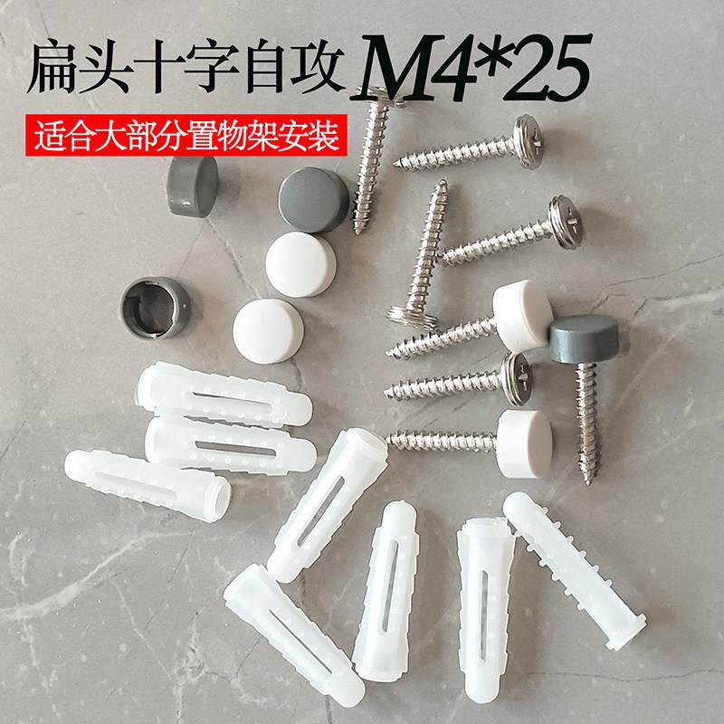 置物架螺丝钉膨胀螺丝塑料胶塞螺栓壁砖板钉子固定螺丝装饰帽遮丑