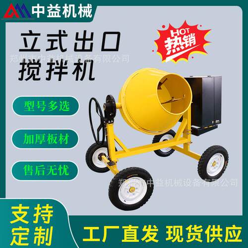 现货多功能柴油滚筒搅拌机立式手推可移动混凝土小型电动款搅拌罐