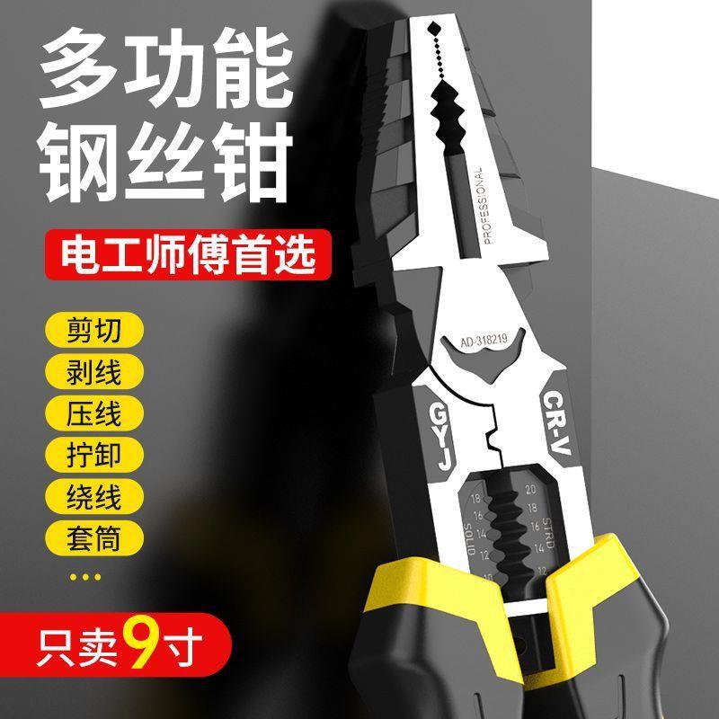超长老虎钳电工专用9寸钢丝钳多功能尖嘴钳工业级一体钳子l47