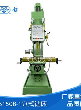 工厂直营Z5150B-1可移动十字工作台立式钻床50钻孔立钻
