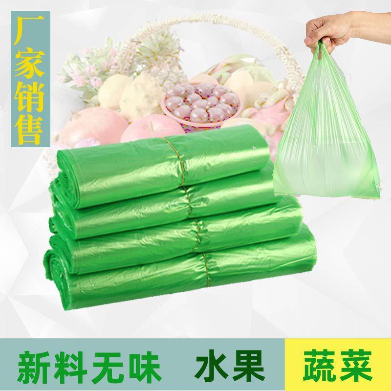 绿色卖菜塑料袋方便袋马甲袋批加厚手提中大号塑料袋子背心打包袋