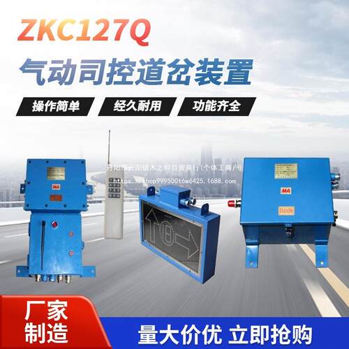 矿用司控道岔装置气动电动ZKC127Q远程操控扳道器煤矿轨道运输