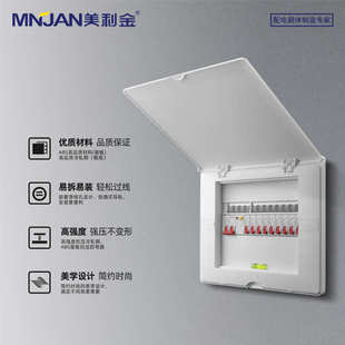 家用13 v款简约型箱电位-户内时尚暗箱24hips现货配电路数回位装