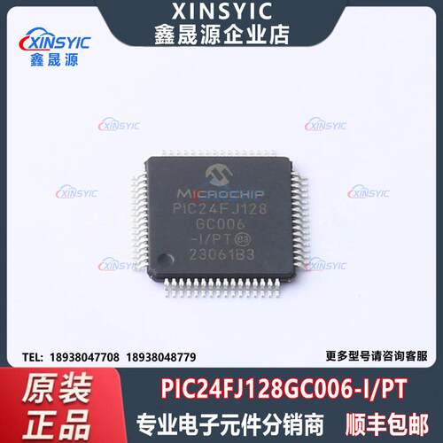 原装PIC24FJ128GC006-I/PT封装TQFP-64微控制器电子元器件配单