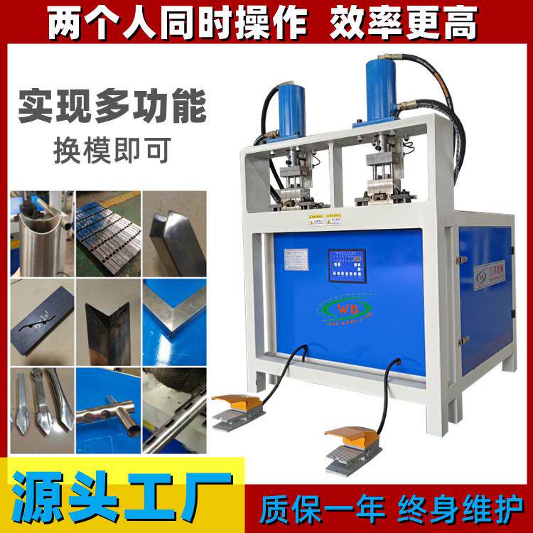 可双人操作的不锈钢铝合金护栏防盗网双控液压冲孔机
