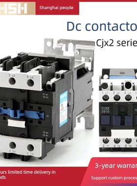 正上电气直流接触器CJX2-1210 1810 2510 3210 4011三相DC12V 24V