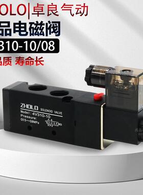 包邮ZHOLO优质卓良气动4V310-10 4V310-08电磁阀换向控制二位五通
