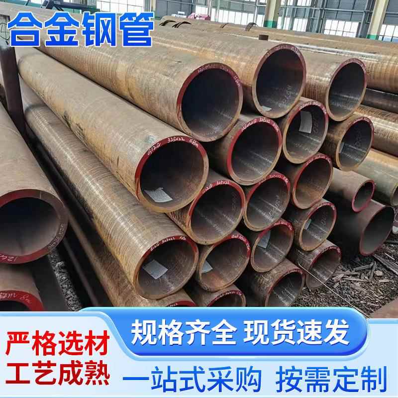 合金钢管精密管厚壁空心圆管厂家直销可切割大口径合金管无缝管