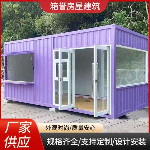 集装箱移动房活动板房网红商铺移动柜民宿售货亭公住人集成房屋