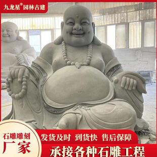 大型花岗岩雕刻石雕弥勒佛 户外石像佛像 寺庙景区大肚佛