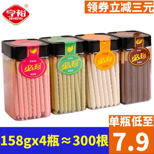 亨裕必珍罐装巧克力味棒长条涂层休闲小零食商用装饰（代可可脂）