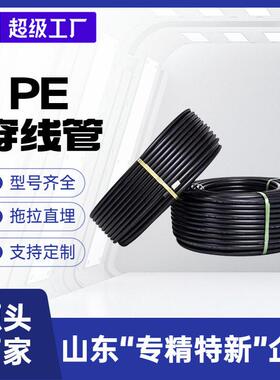 瑞德定制生产hdpe电缆保护套管四分弱电绝缘阻燃管pe穿线管
