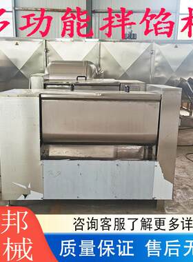 午餐肉搅拌机 火锅底料酱料双绞龙拌馅机 月饼馅豆沙馅拌馅设备