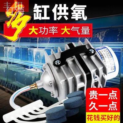 超静音增氧泵大功率充氧机养鱼氧气泵家用输氧机鱼缸制氧机。。。